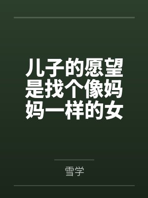 下厨王妃巧种田by恋小爱