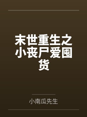 我是正经大明星