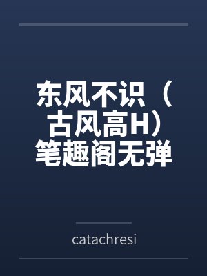 万贵妃(明穿)