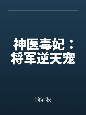 吴静明结局深度分析