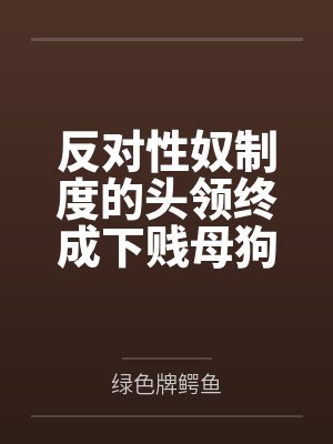 女主叫杨妮