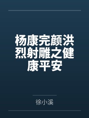 神医丑妃by霍骁沈嬷嬷
