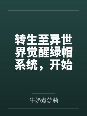 重生最强赘婿
