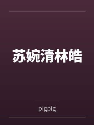 高考失利后成了大明星 小说