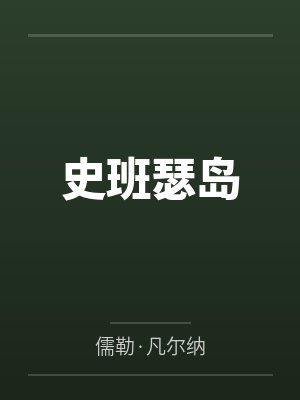 我的身体能加词条