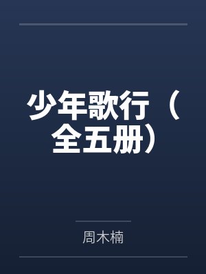 夏江山曹立