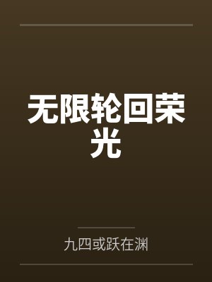 铸工先锋