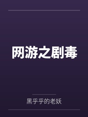 诸天,从港综阴阳路开始by音速手刀