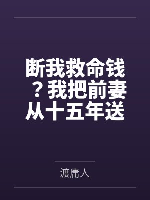 杨蛟燕赤霞