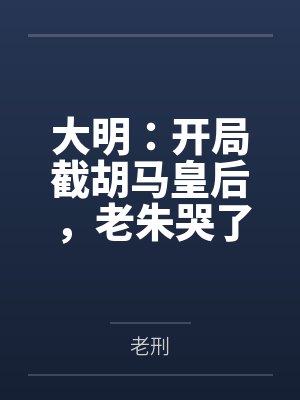 重生以后