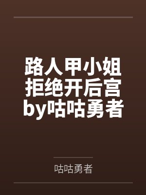 救命啊男人要灭绝了正文