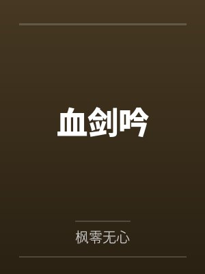 绝世九州战皇by东方十三张东