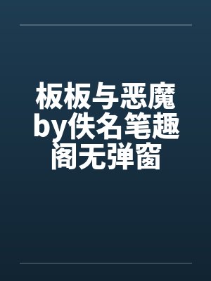 我在足坛疯狂刷钱TXT下载