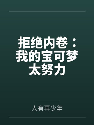 公子九结局是什么