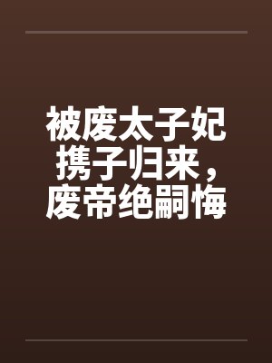 逆天狂妃by尘沐沐凌雪薇