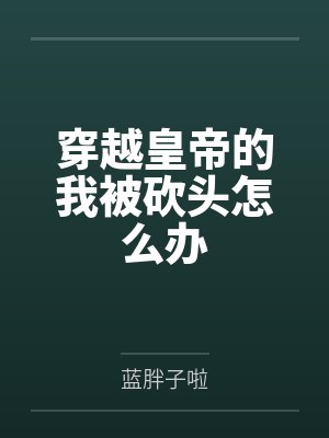 笑傲令狐冲,这次我选东方姑娘