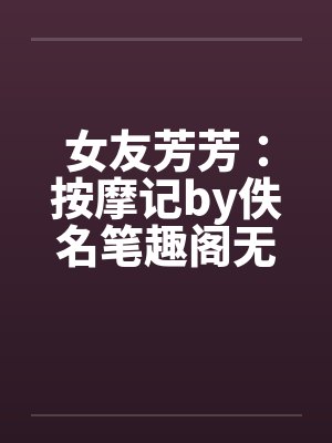 好孕娇妻：墨少宠妻宠爆了by顾兮兮顾兮兮