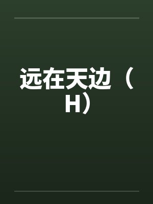 我只想合租 没想到这么多妹子by知性的小猫咪
