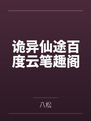人在火影苟命