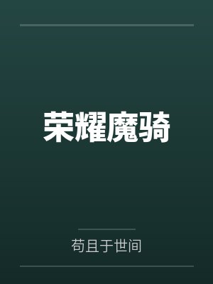 被初恋背叛后，三天狂赚一个亿