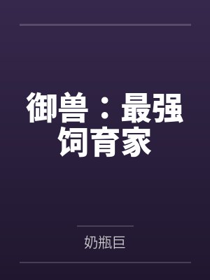 回到过去做财阀