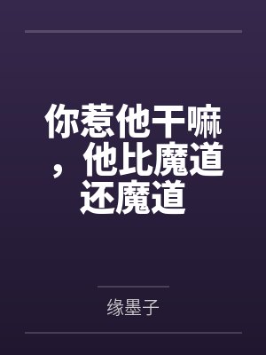 咸鱼的悠闲人生