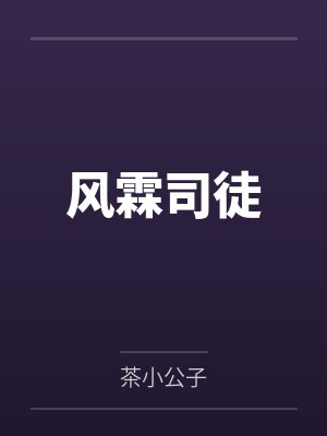 龙王传说之应龙翔天