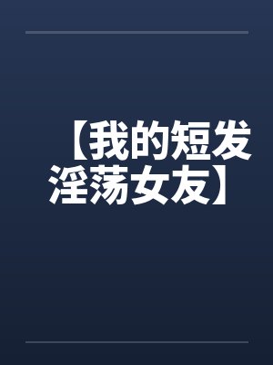 全民御兽:我掌握最强进化路线