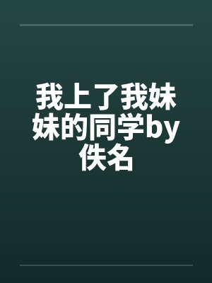黑神话：大唐