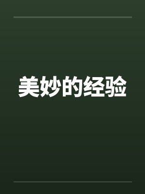 末世重生之小丧尸爱囤货免费阅读
