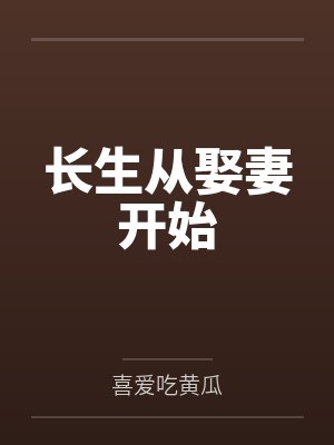 空间之超级农富妻
