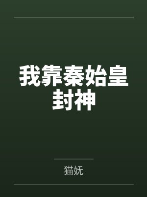 神龙佳婿by八月初八叶新